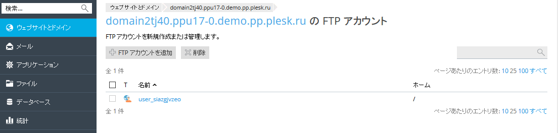 FTP_accounts