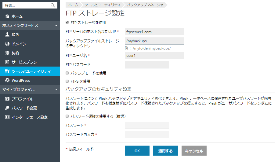 FTP_storage_settings