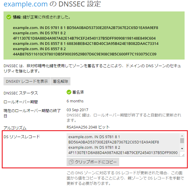 DNSSEC_copy_records